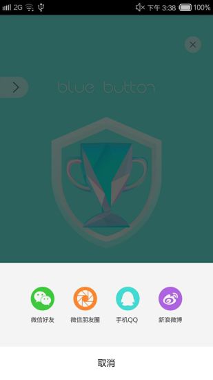 步丟智能扣 v1.1.1 安卓版 1