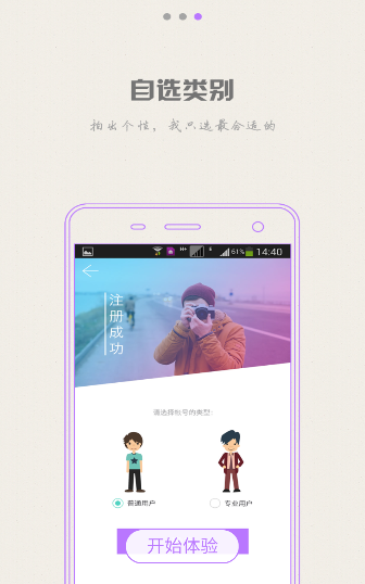 拍客堂 v1.0  官網(wǎng)安卓版 3