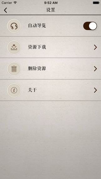 天津歷史風(fēng)貌建筑(古建筑導(dǎo)覽軟件) v1.0 安卓版 1