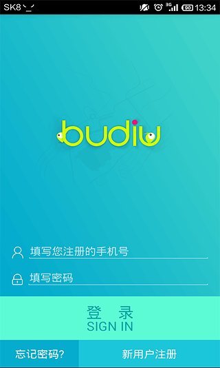 步丟Budiu v2.0.7 安卓版 3