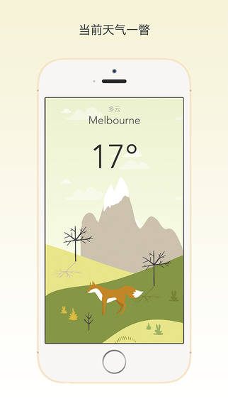 Wild Weather手繪插畫天氣軟件 v1.5.1 官網(wǎng)安卓中文版 2