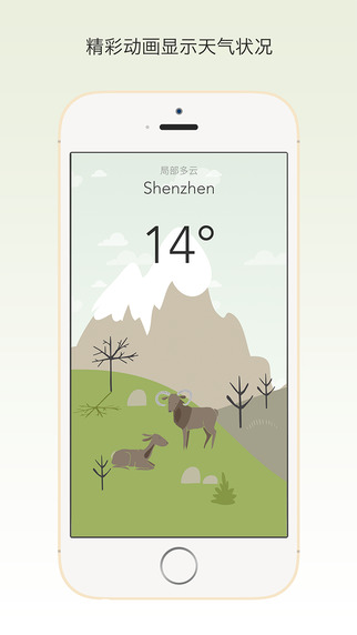 Wild Weather手繪插畫天氣軟件 v1.5.1 官網(wǎng)安卓中文版 1