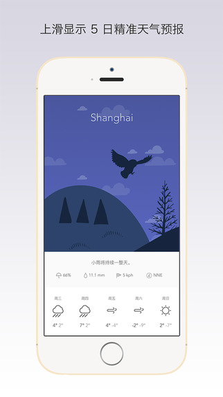 Wild Weather手繪插畫天氣軟件 v1.5.1 官網(wǎng)安卓中文版 3