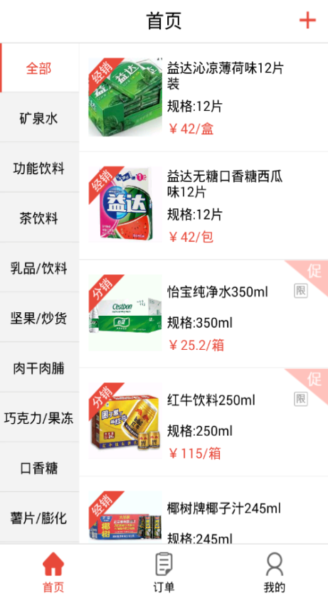 e進貨批發(fā) v1.0 安卓版 0