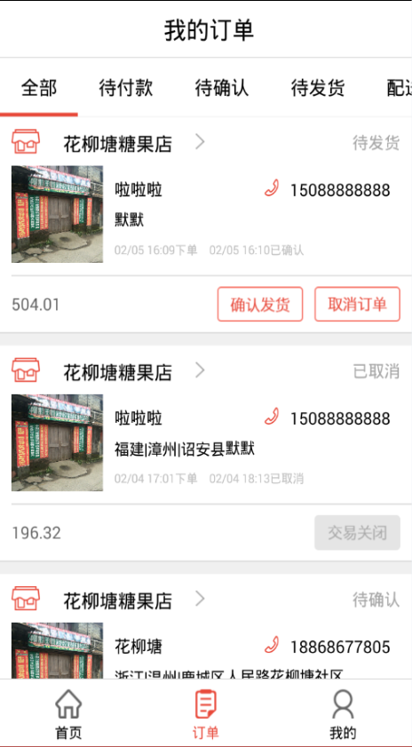 e進貨批發(fā) v1.0 安卓版 1