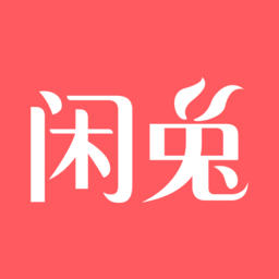 閑兔(閑置物品租售)