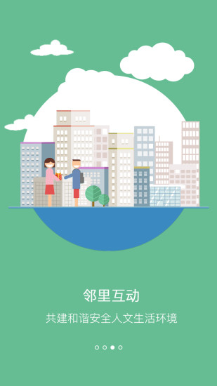 左鄰正里 v1.0.3 安卓版 1