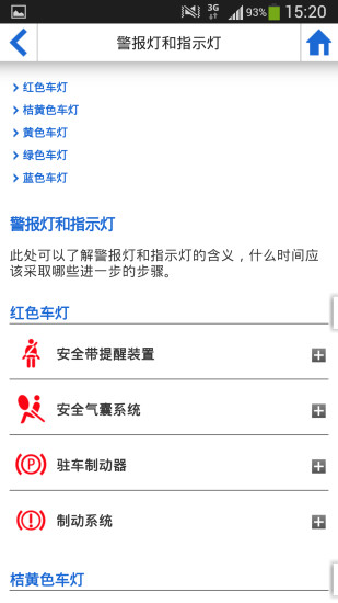 寶馬BMW駕駛指南 v2.5.9 安卓版 2