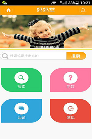 益智堂 v1.0 安卓版 1