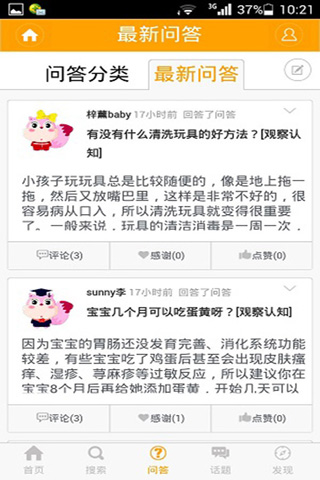 益智堂 v1.0 安卓版 2