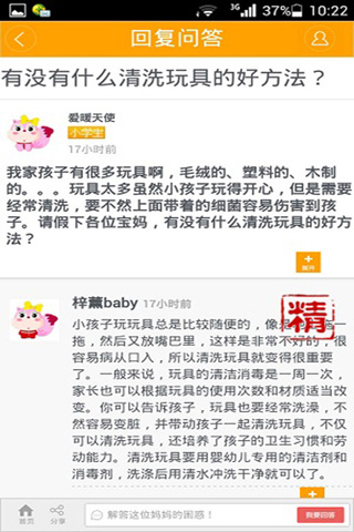 益智堂 v1.0 安卓版 3