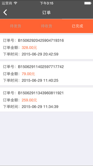歌薇網(wǎng)薇創(chuàng)客 v2.8.1 安卓版 1