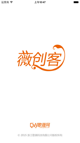 歌薇網(wǎng)薇創(chuàng)客 v2.8.1 安卓版 3