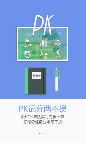 高球大戰(zhàn)(Golfwinner) v2.0.0 安卓版 1