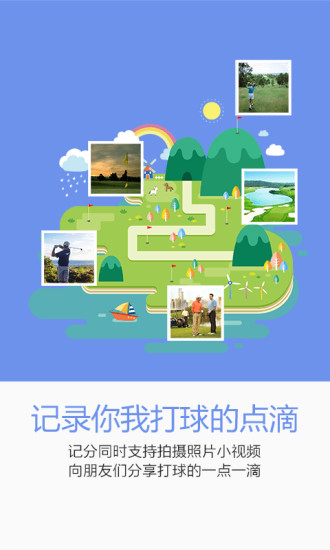 高球大戰(zhàn)(Golfwinner) v2.0.0 安卓版 3