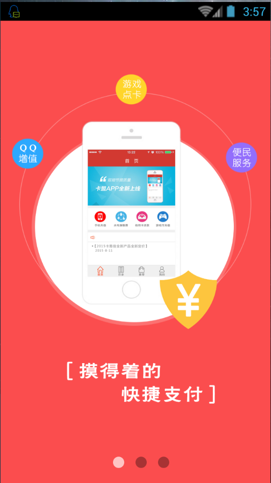 幻想卡盟手機客戶端 v1.5 安卓版 0