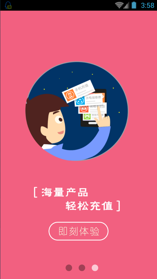 幻想卡盟手機客戶端 v1.5 安卓版 2