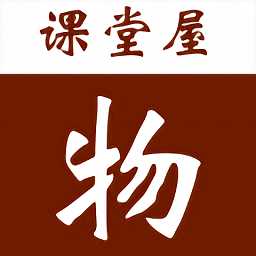 中考物理課堂屋