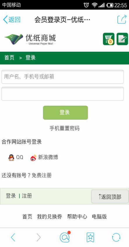 優(yōu)紙商城 v1.0.1 安卓版 2