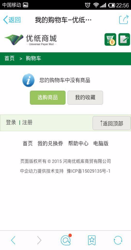 優(yōu)紙商城 v1.0.1 安卓版 3