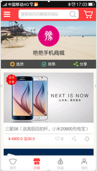 豫品會(huì)手機(jī)客戶端 v1.2.5 安卓版 1