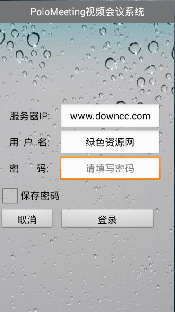 PoloMeeting視頻會議系統(tǒng) v1.0 安卓版 0