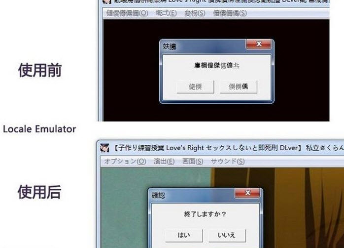 locale emulator最新版(日文游戲轉(zhuǎn)區(qū)工具) v2.4.1.0 中文版 0