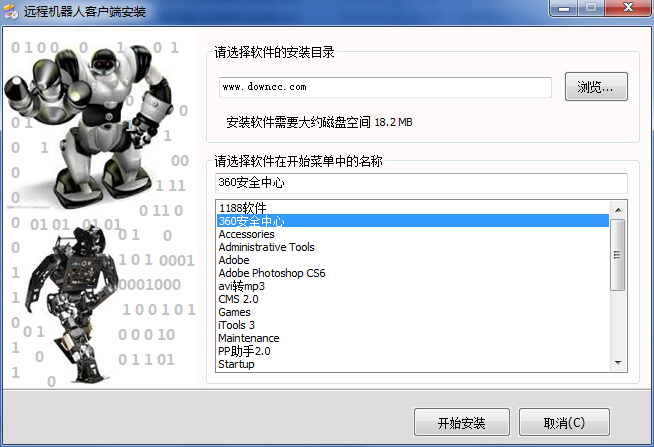 遠(yuǎn)程監(jiān)控機(jī)器人(控制端) v2.1 免費(fèi)版 0