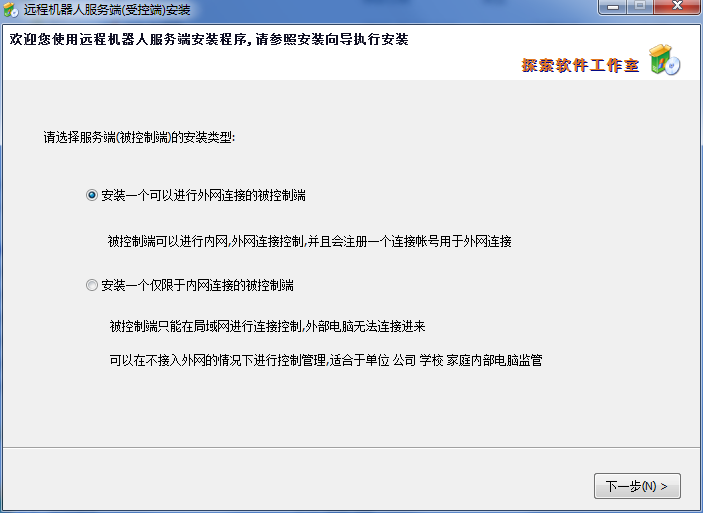 遠程監(jiān)控機器人服務(wù)端 v2.1 免費版 0