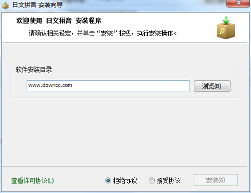 敲寶網(wǎng)日文拼音輸入法 v1.0 官方版 0
