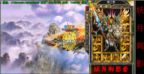 傳奇十彩刺影裝備補(bǔ)丁 