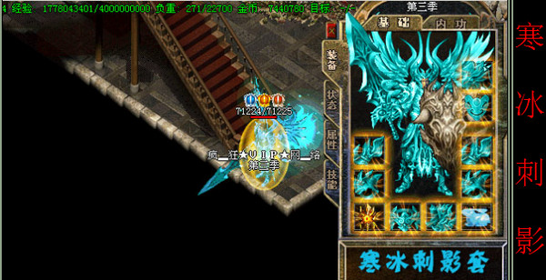 傳奇十彩刺影裝備補(bǔ)丁 