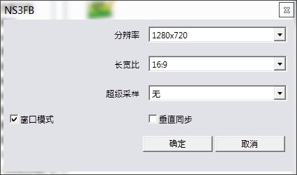 火影忍者究極風暴3配置工具 漢化版 0