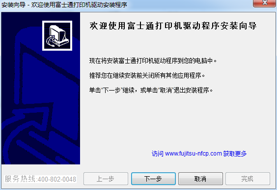 富士通dpk2085打印機(jī)驅(qū)動(dòng)  0