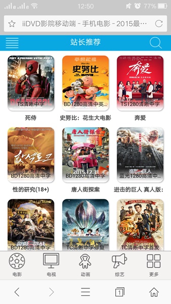 iidvd影音 v4.1.43.0524 官方安卓版 0