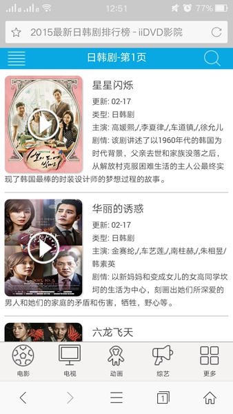 iidvd影音 v4.1.43.0524 官方安卓版 1