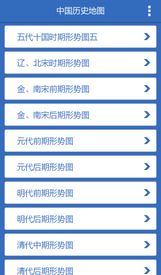 古代疆域圖 v3.5 安卓版 3