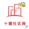 十堰社區(qū)網(wǎng)