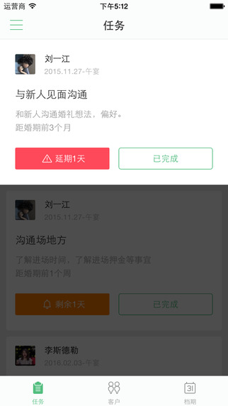 找我網(wǎng)職業(yè)版 v2.0.1 安卓版 2