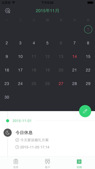 找我網(wǎng)職業(yè)版 v2.0.1 安卓版 1