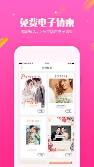 找我網(wǎng)用戶版 v3.1.0 安卓版 0