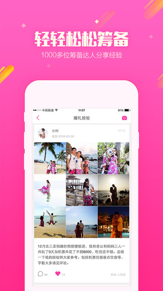 找我網(wǎng)用戶版 v3.1.0 安卓版 1
