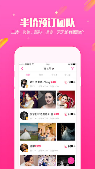 找我網(wǎng)用戶版 v3.1.0 安卓版 2