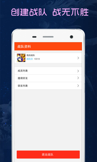 掌上王者榮耀 v1.9.4 安卓版 2