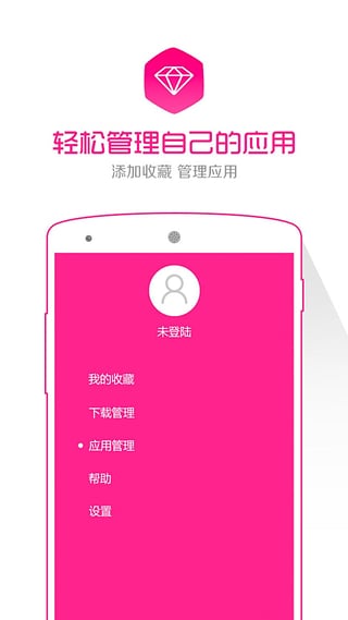 應(yīng)用頭條 v1.1.0 安卓版 0
