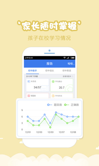 cloud云测练app v2.0.2 安卓版2