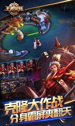 王者榮耀vulkan版本 v1.42.1.6 安卓版 3