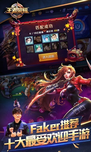 王者榮耀越南版 v1.41.1.9 安卓中文版 3