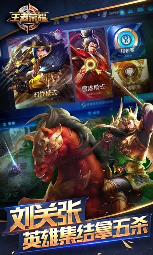 王者榮耀越南版 v1.41.1.9 安卓中文版 1