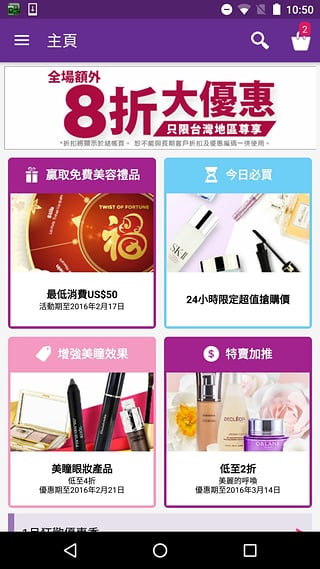 香港草莓網(wǎng)app(strawberrynet) v10.7 安卓版 0